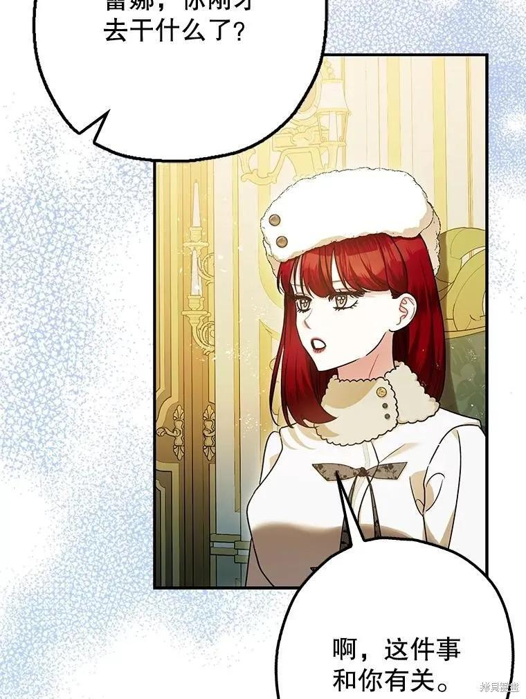 第94话 第76页