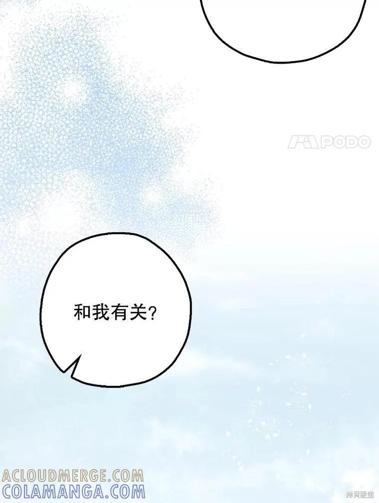 第94话 第77页