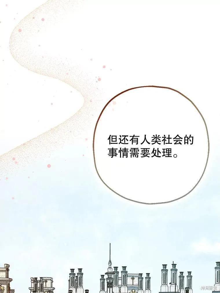 第94话 第79页