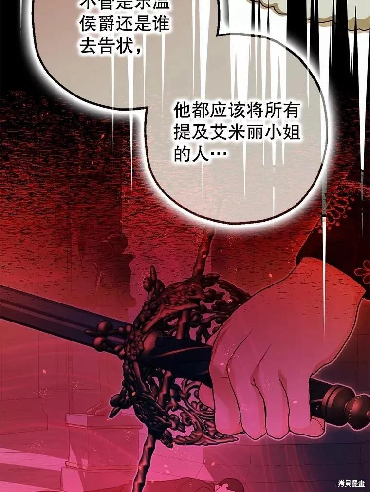 第94话 第84页
