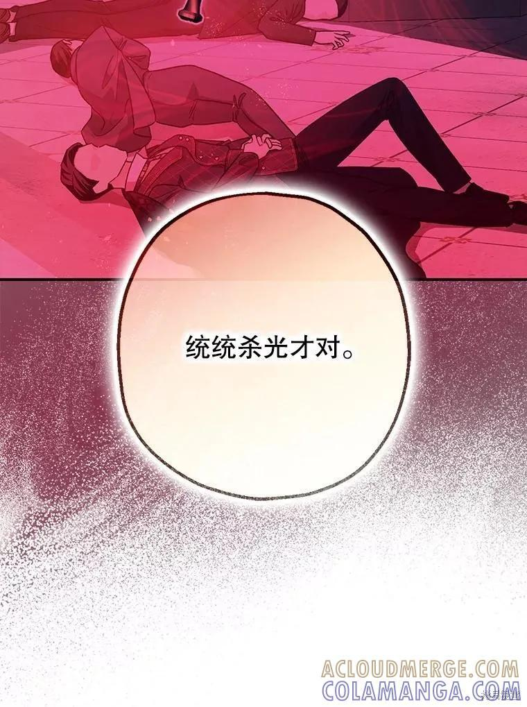 第94话 第85页
