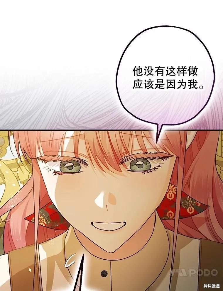 第94话 第86页