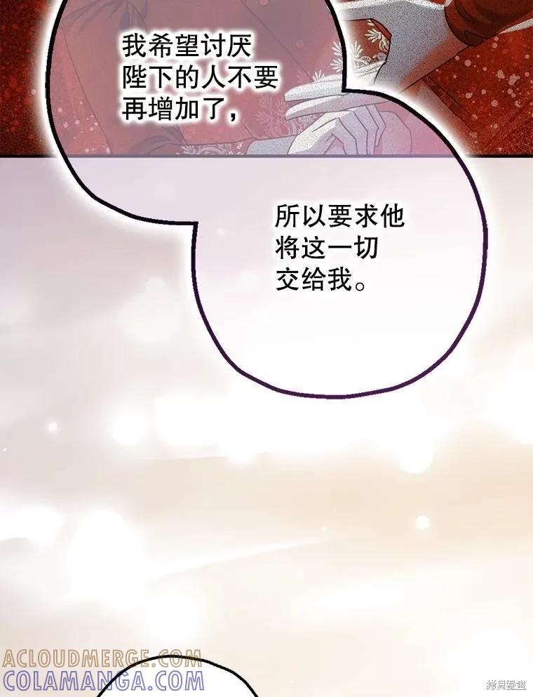 第94话 第89页