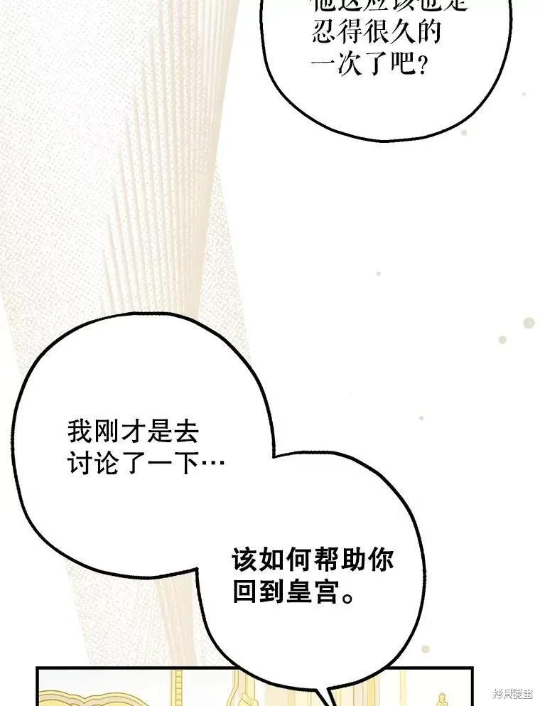 第94话 第91页