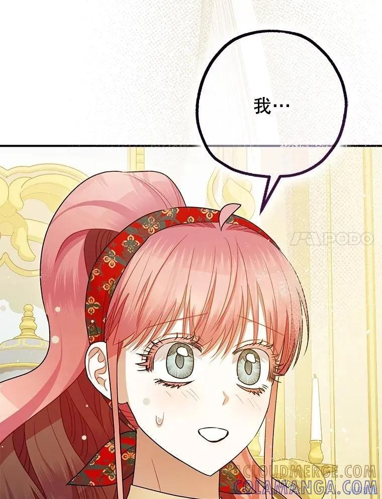 第94话 第93页