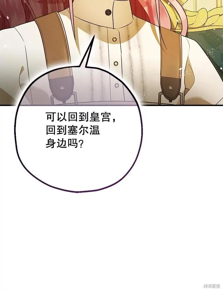 第94话 第94页