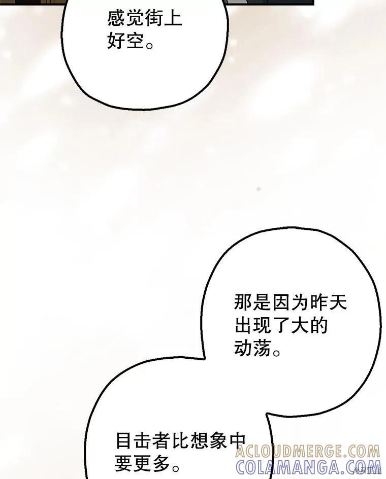 第94话 第101页