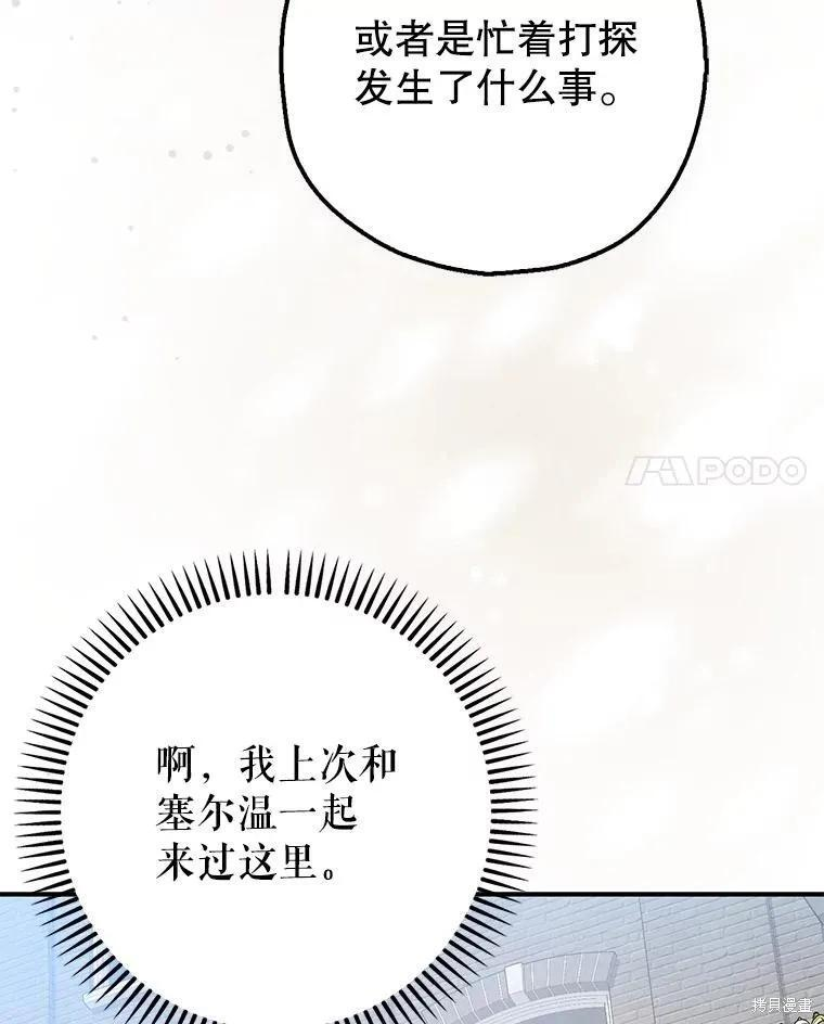 第94话 第103页