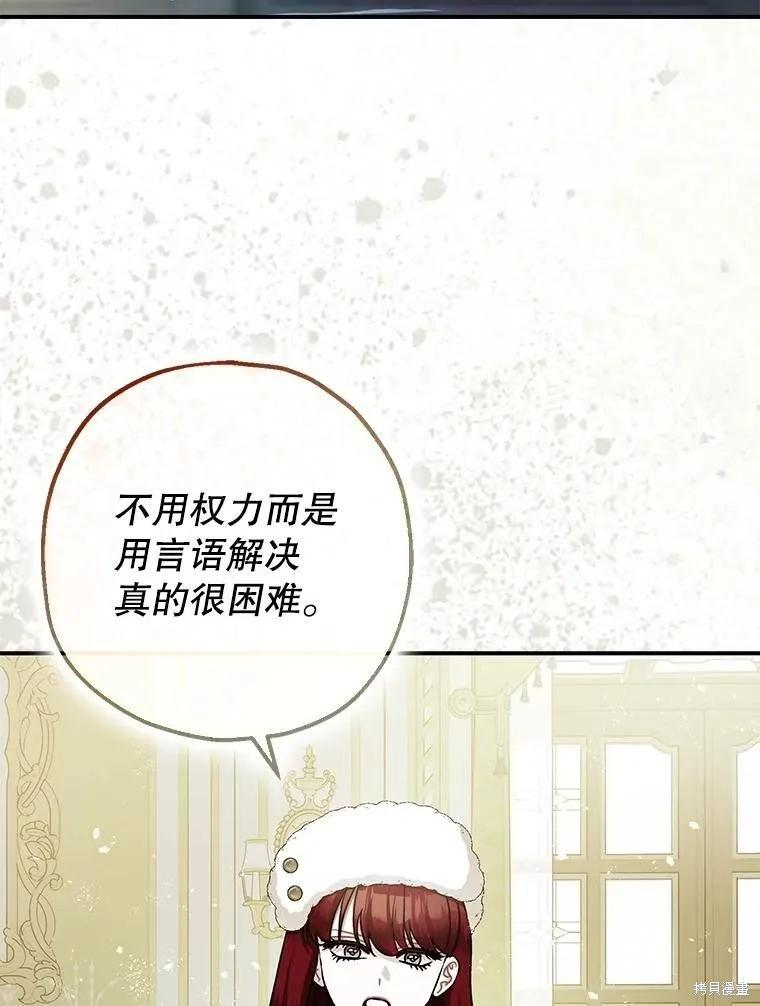 第94话 第111页