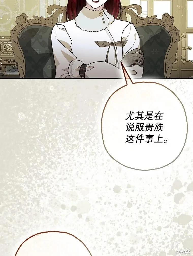 第94话 第112页