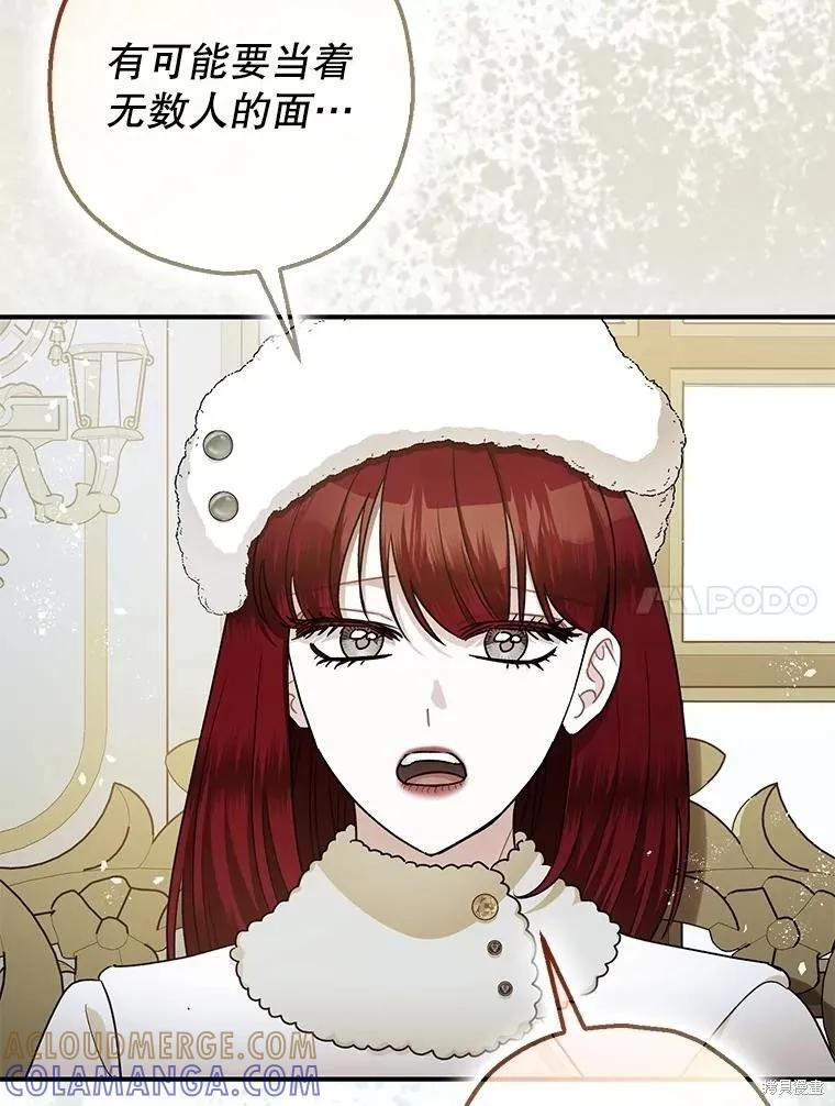 第94话 第113页