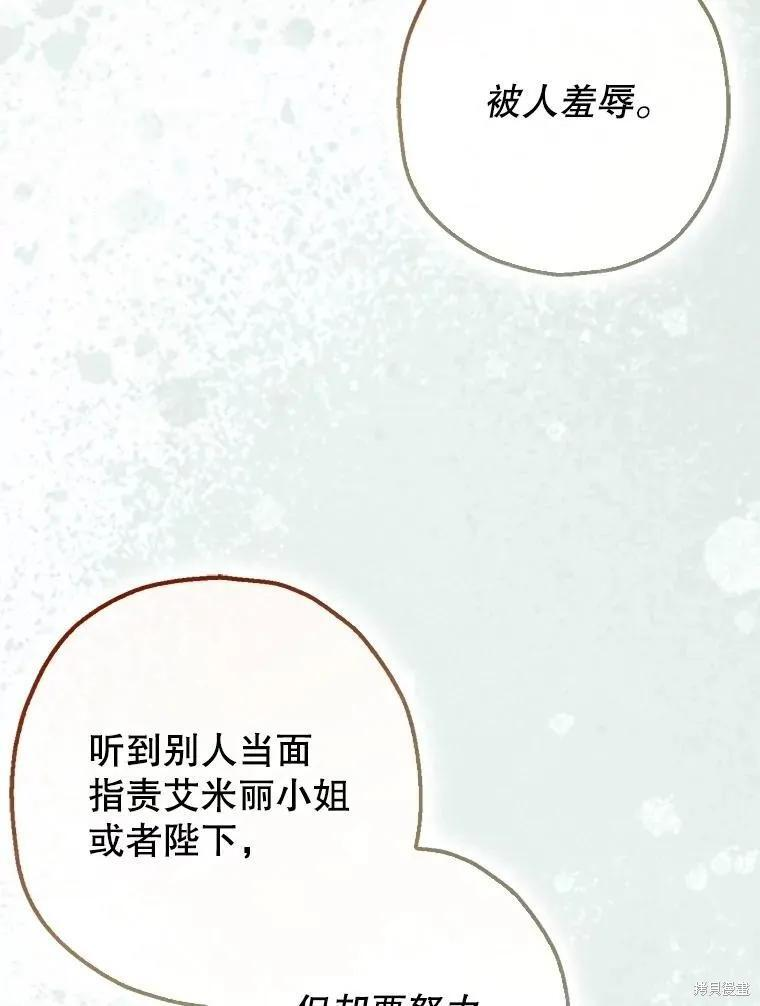 第94话 第114页