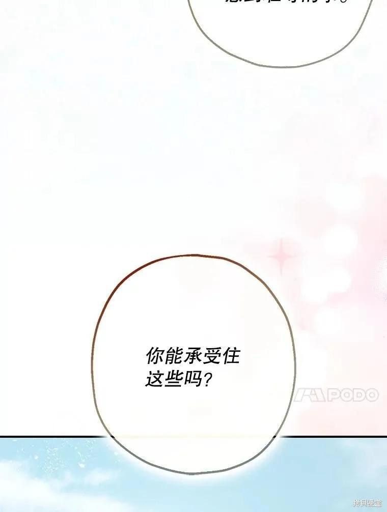 第94话 第116页