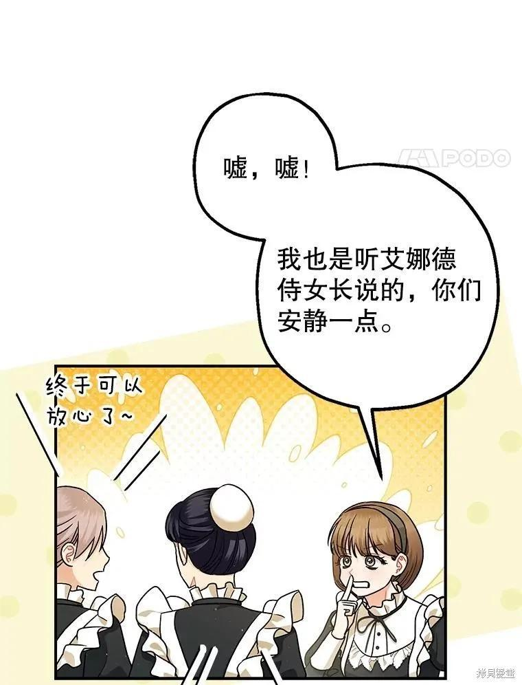第95话 第4页
