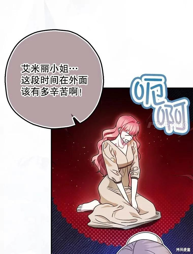 第95话 第7页