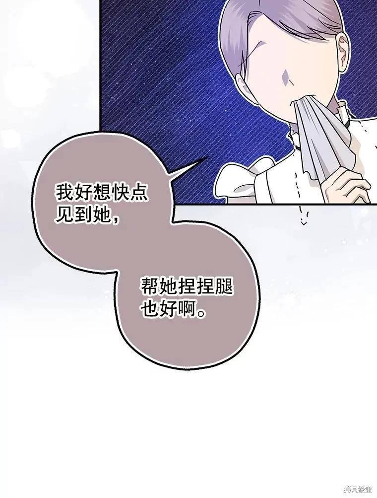 第95话 第8页