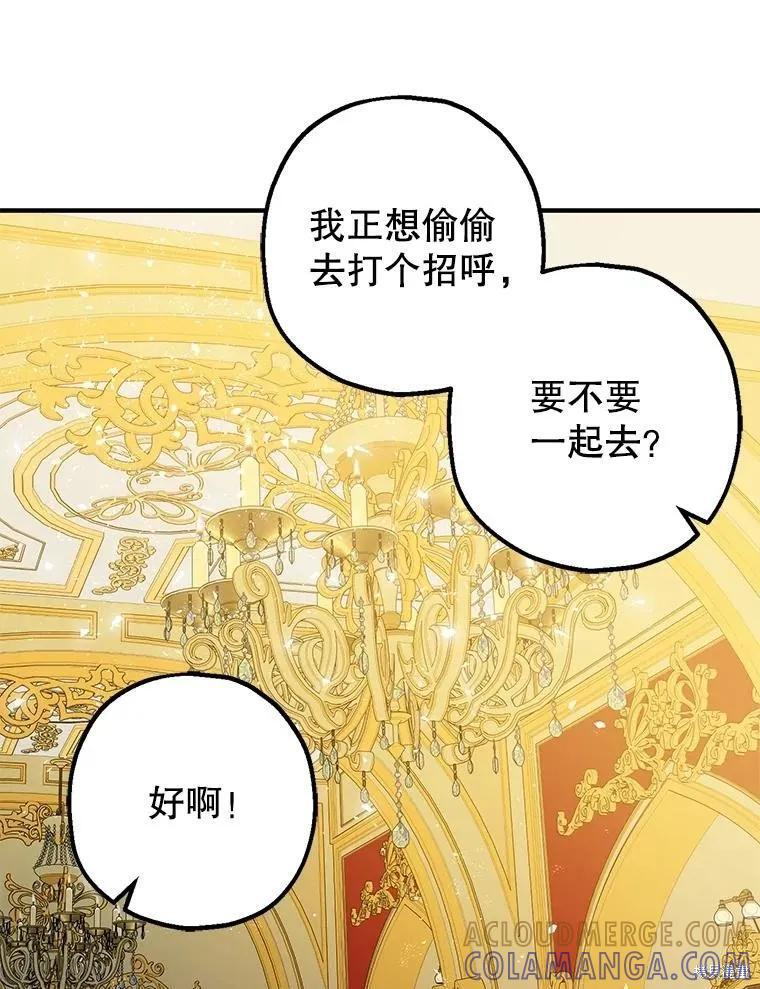 第95话 第9页