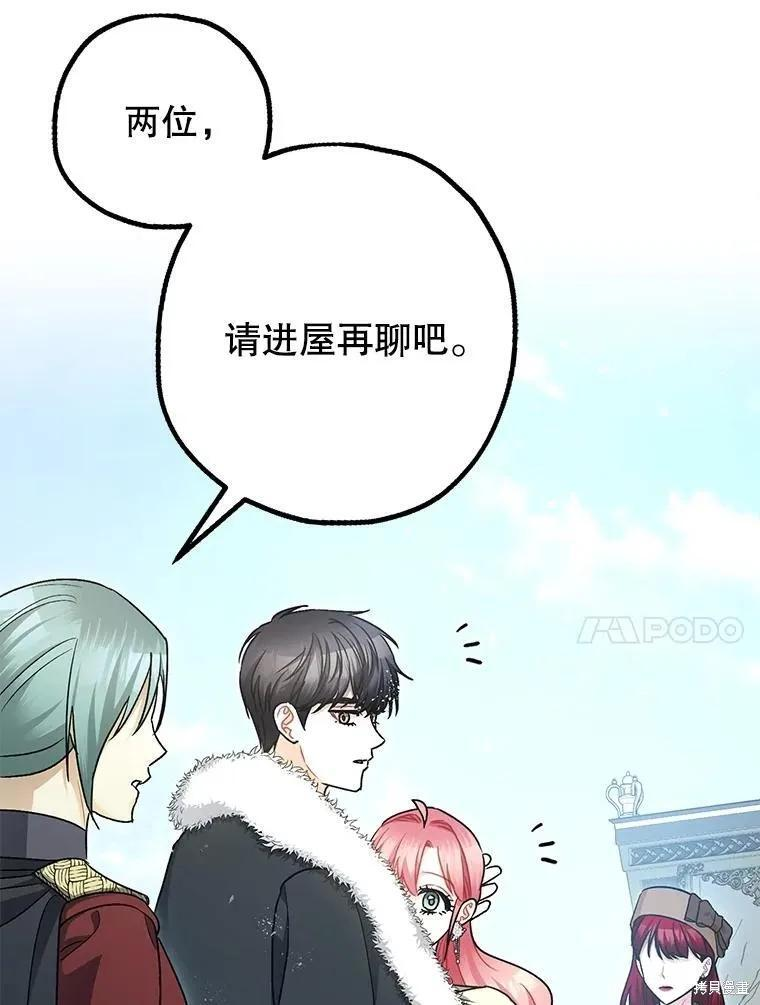 第95话 第30页