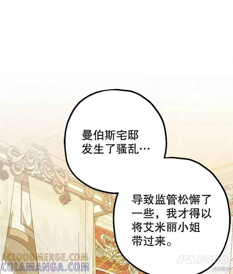 第95话 第37页