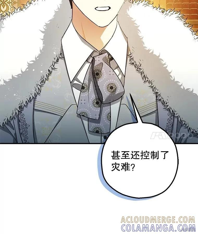 第95话 第41页