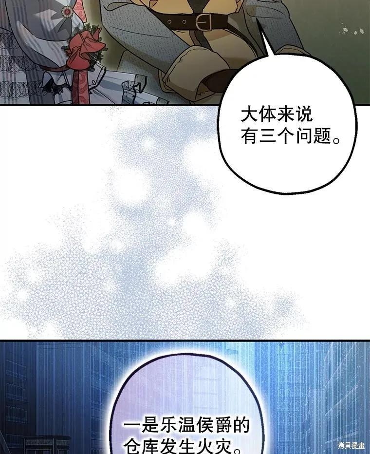第95话 第46页