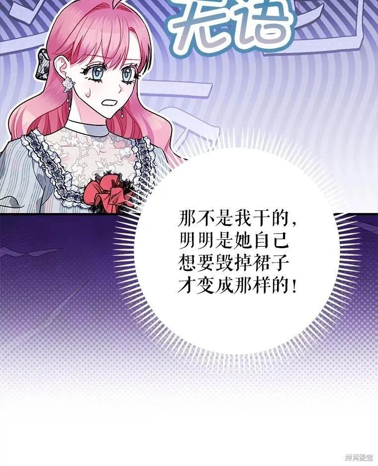 第95话 第51页