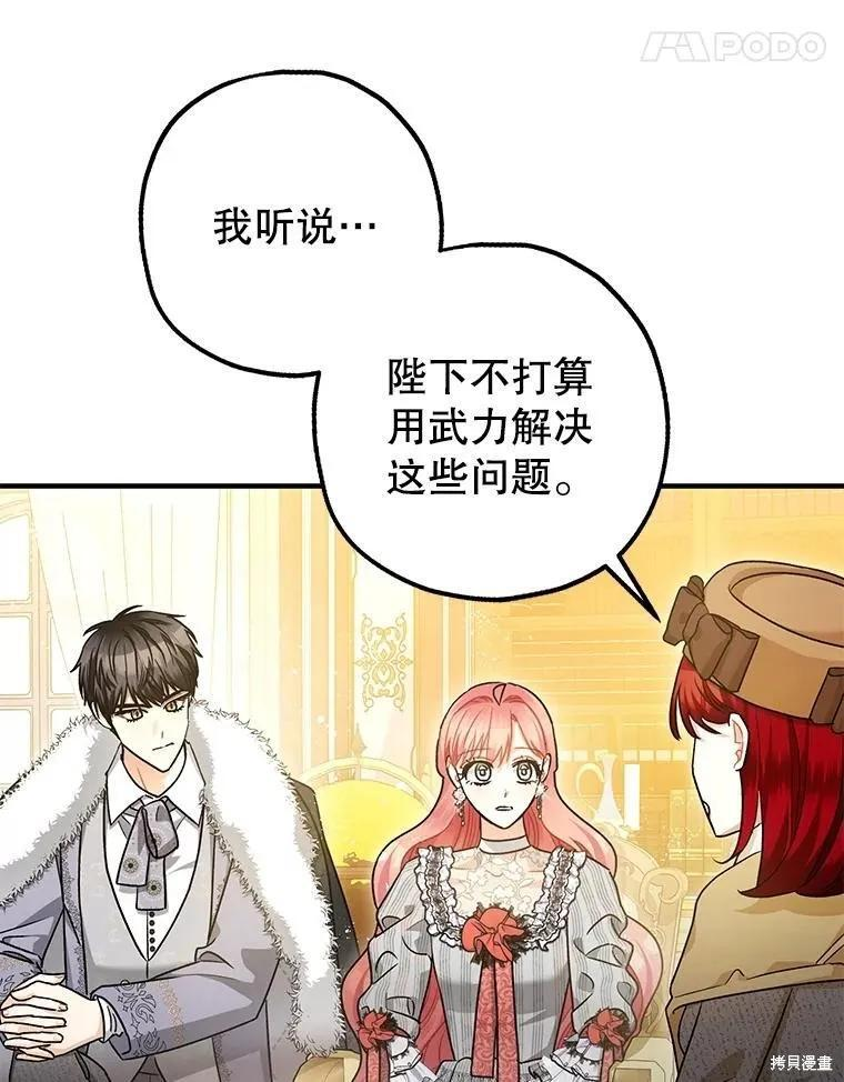 第95话 第52页