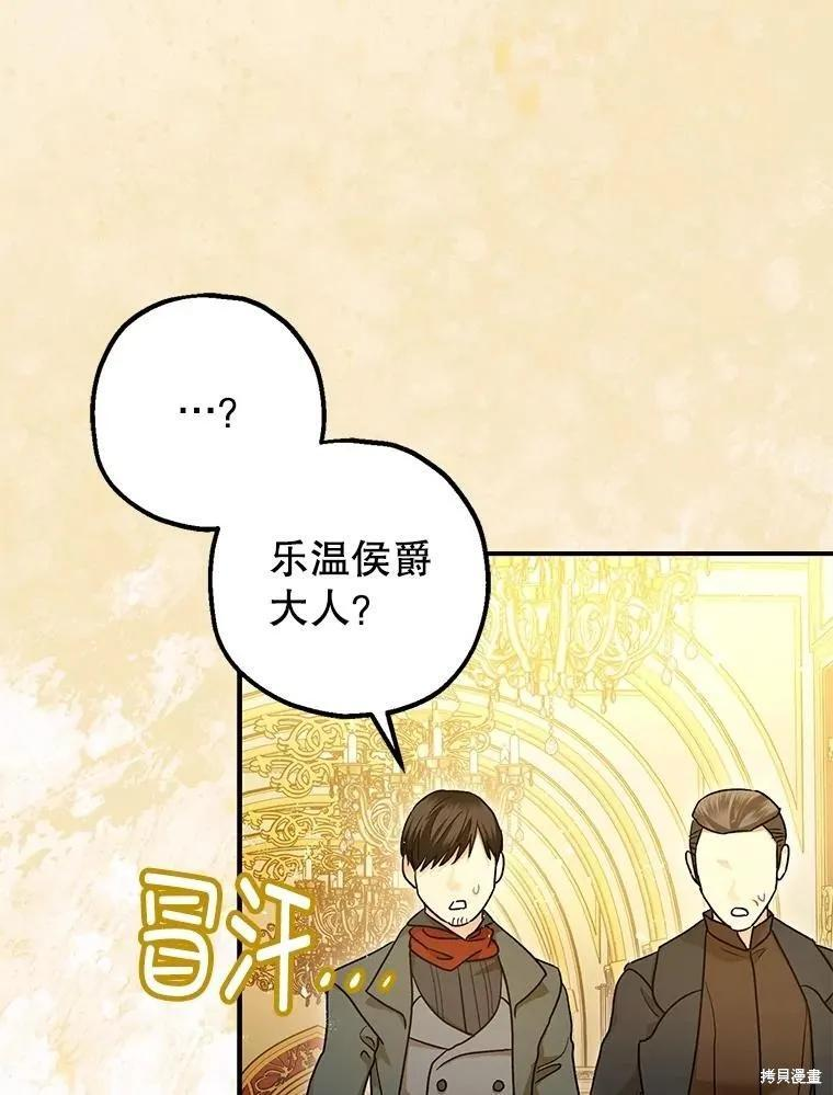 第95话 第64页