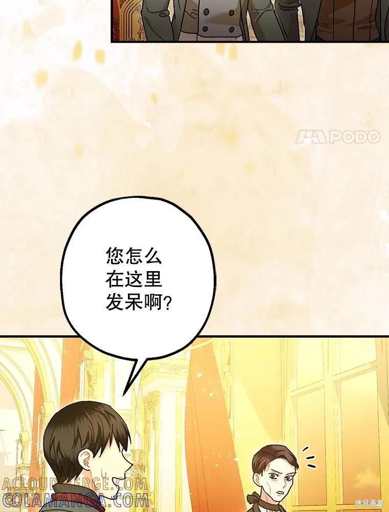 第95话 第65页