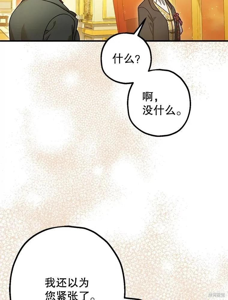 第95话 第66页