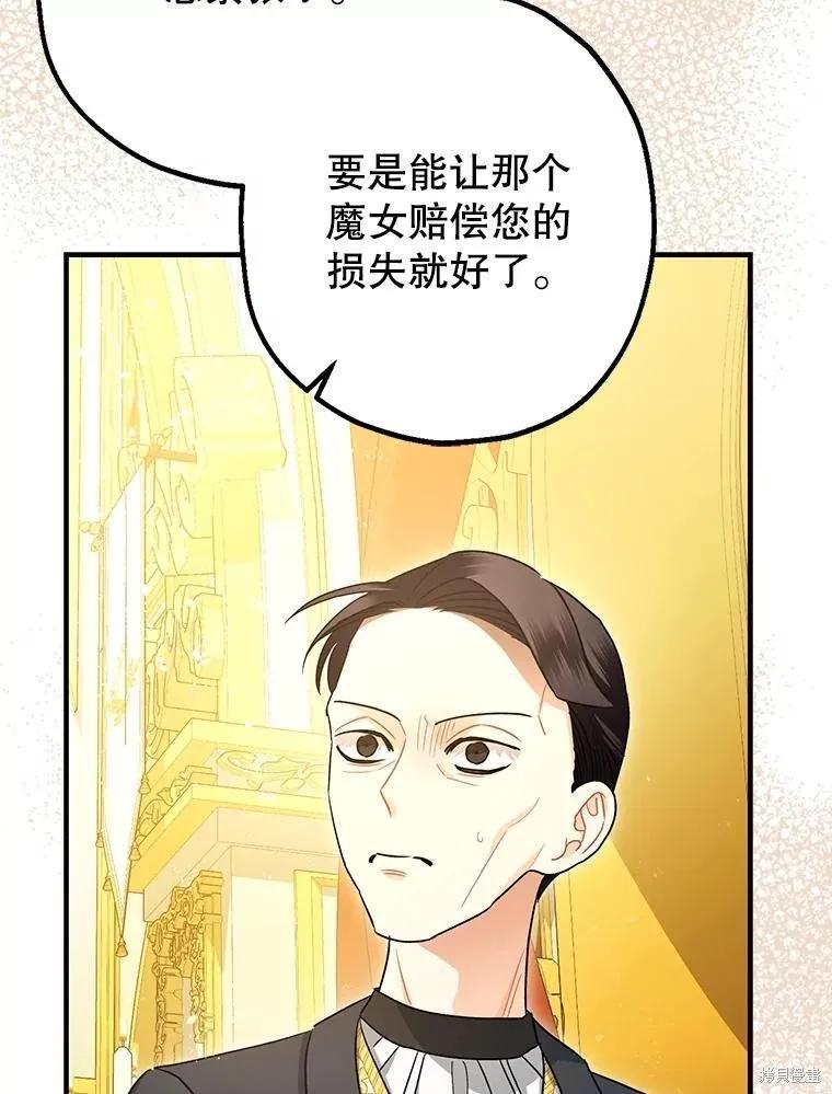 第95话 第67页