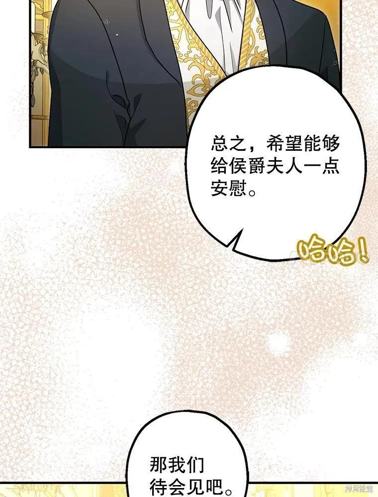 第95话 第68页