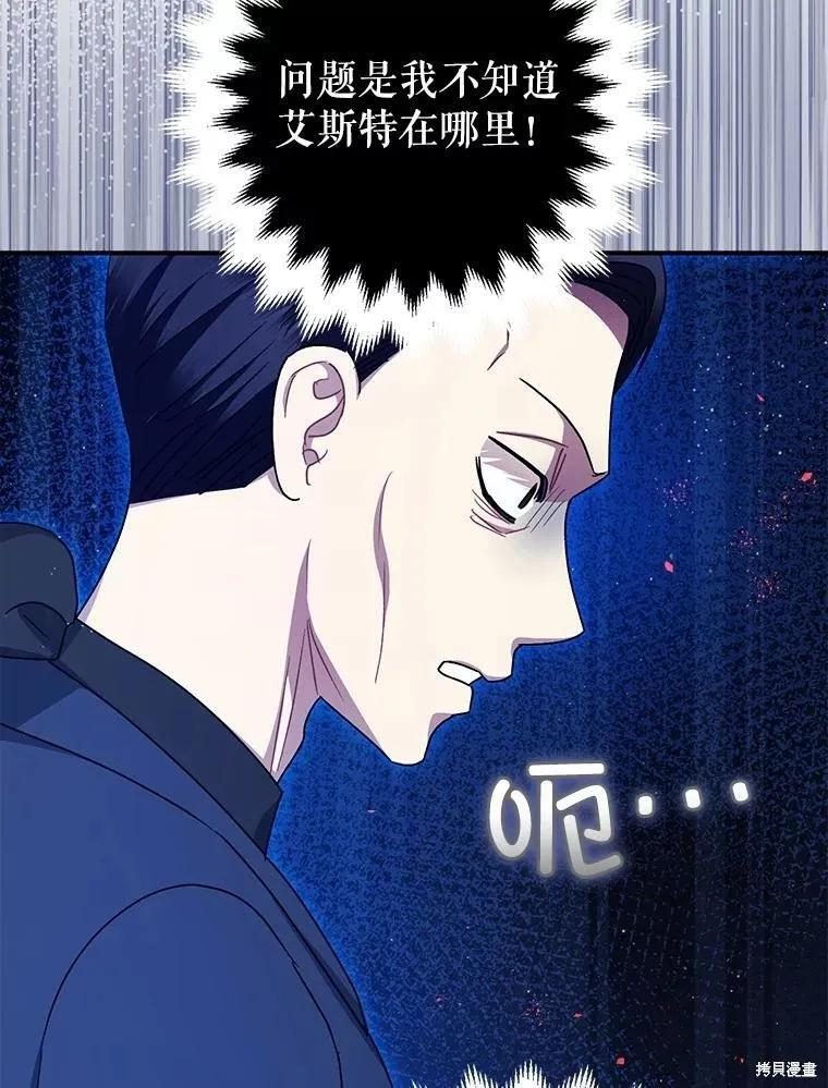 第95话 第70页