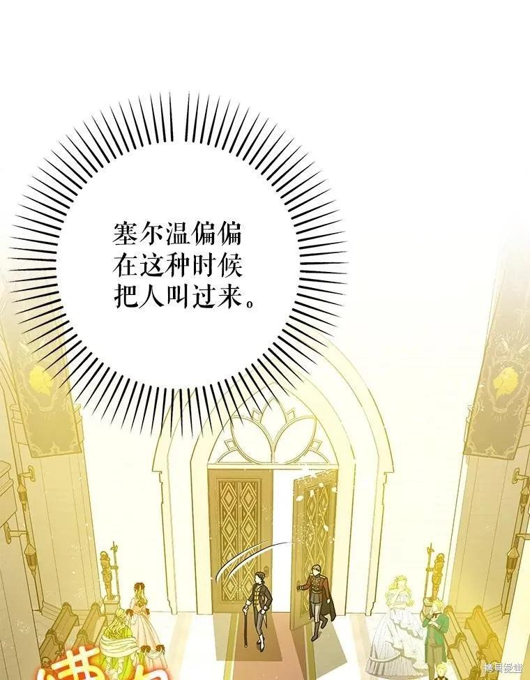 第95话 第74页