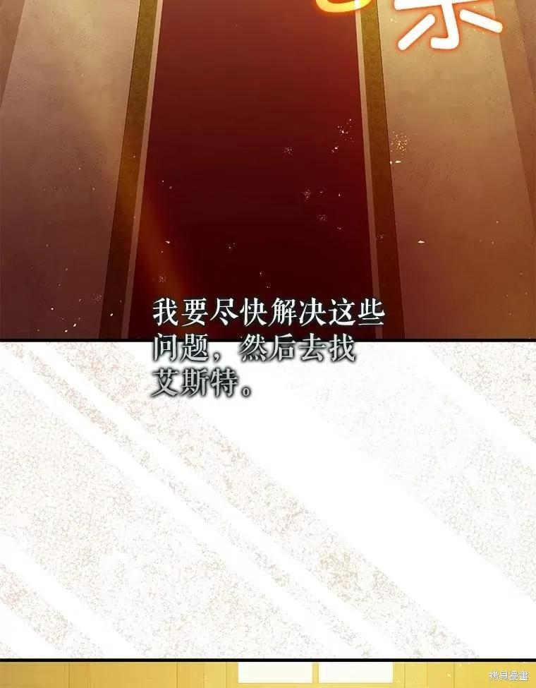 第95话 第76页