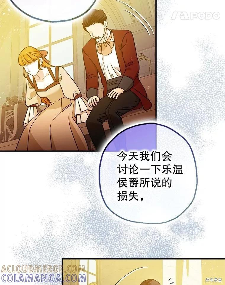第95话 第85页