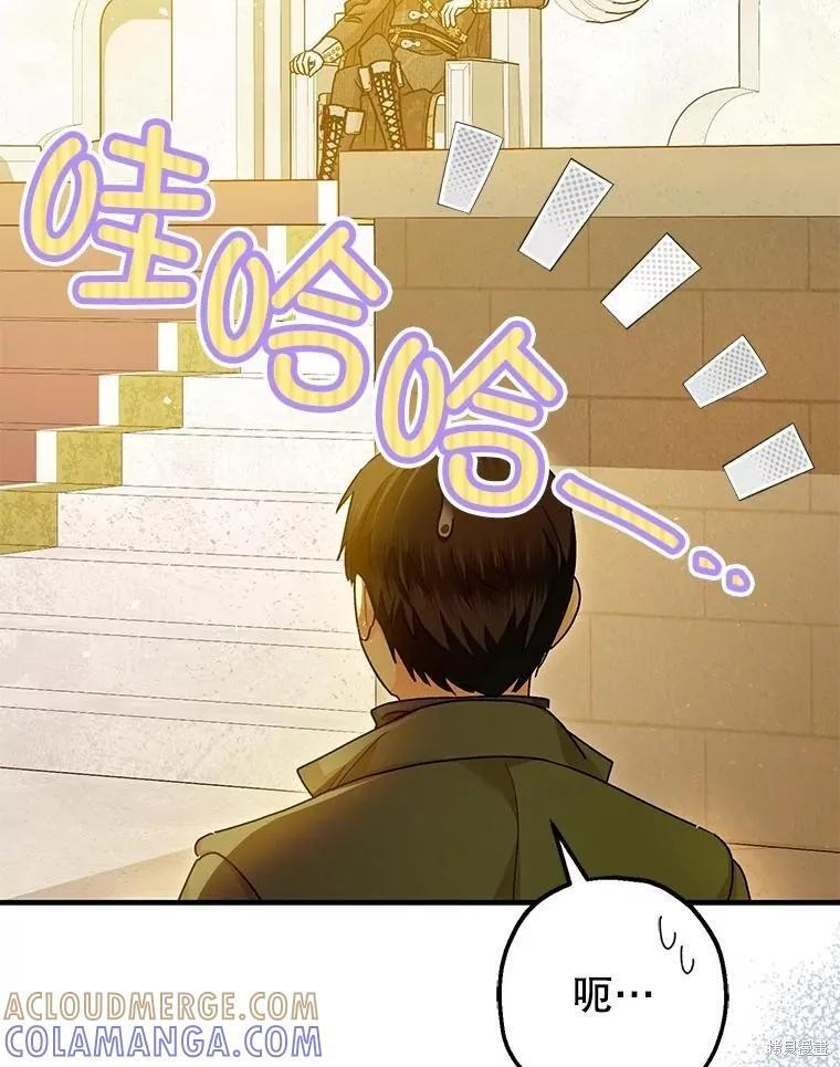 第95话 第89页