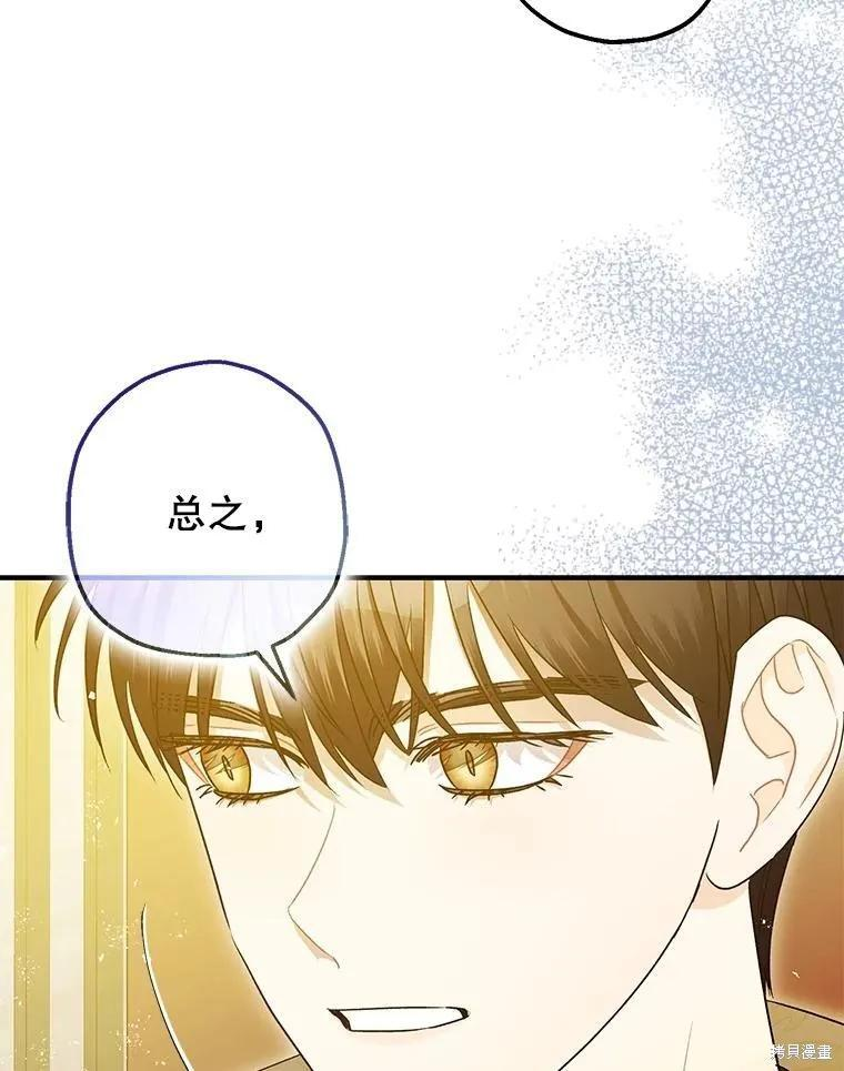 第95话 第90页