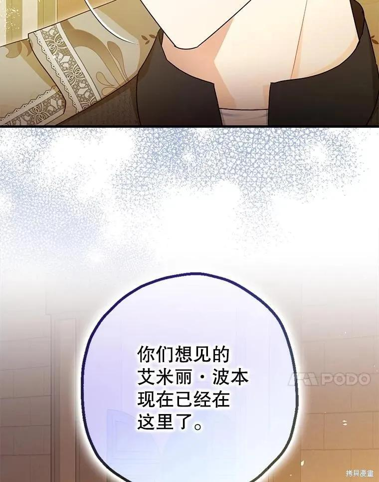 第95话 第91页