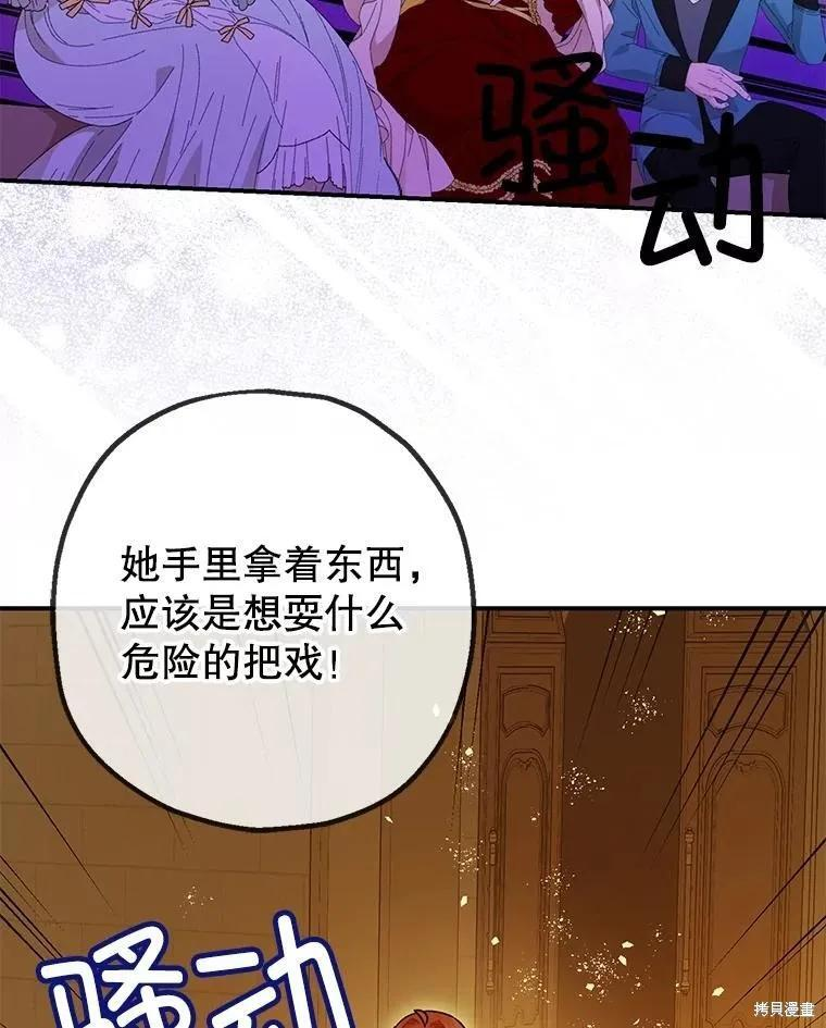 第95话 第96页
