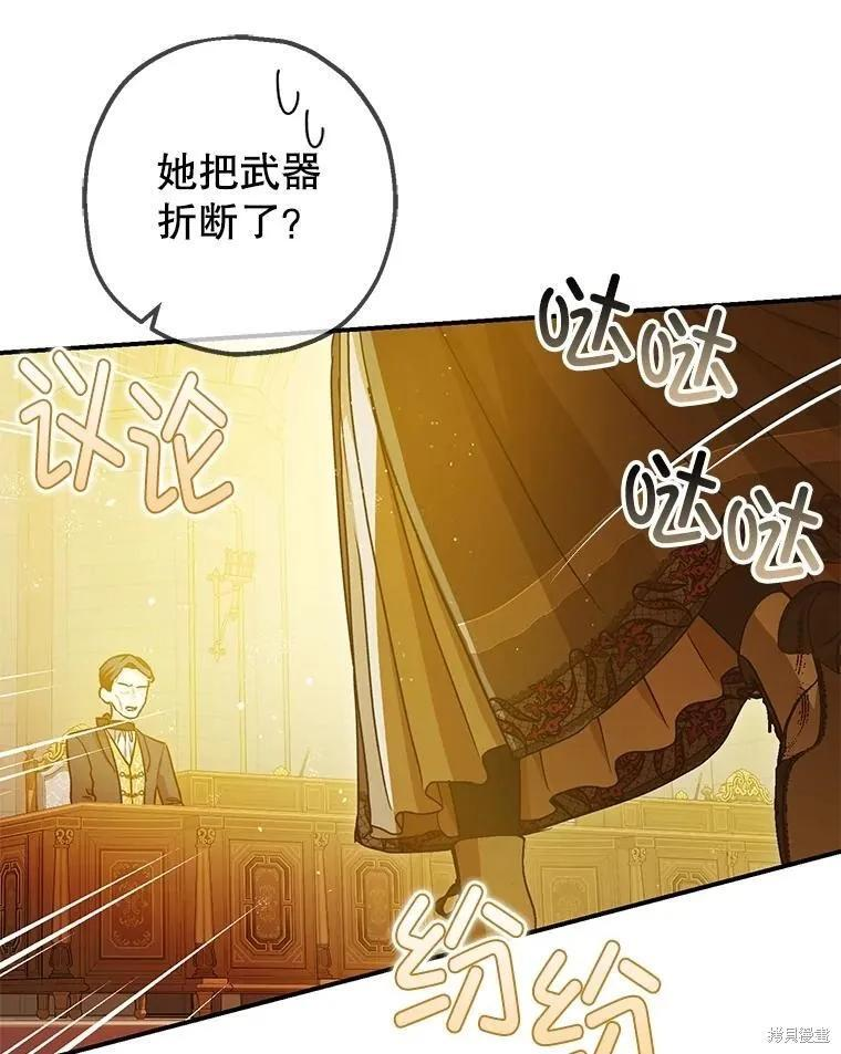第95话 第106页
