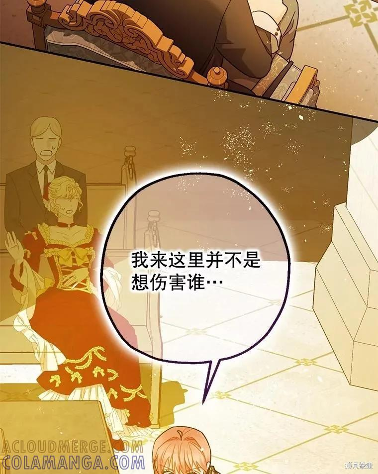 第95话 第109页