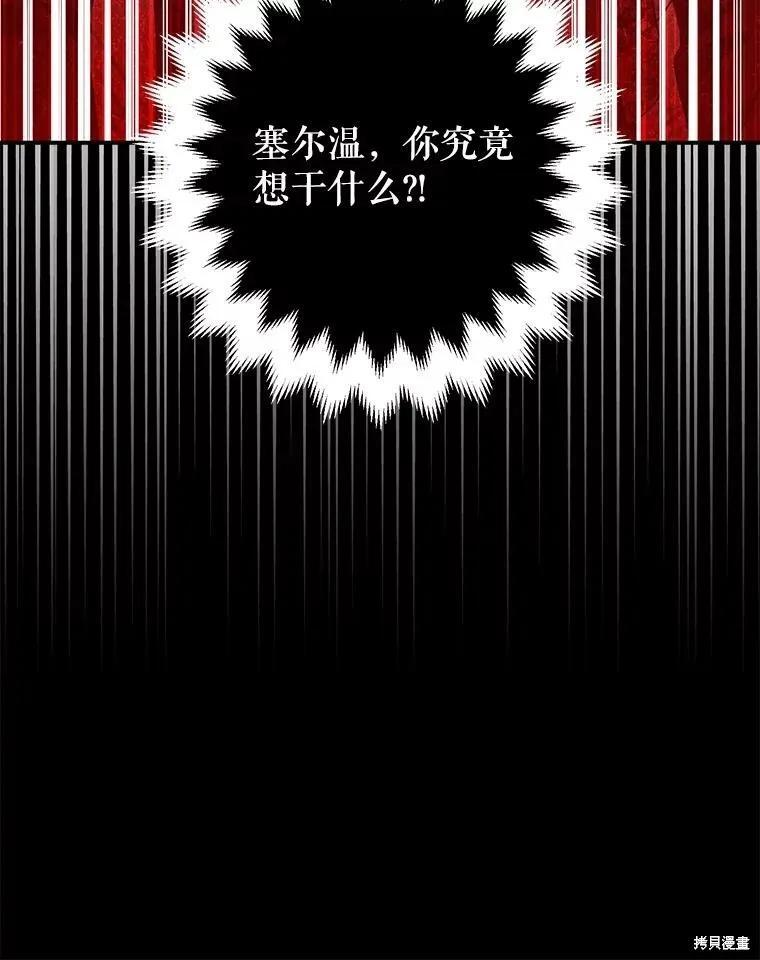 第95话 第116页