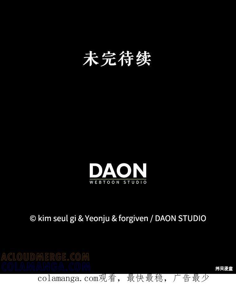 第95话 第117页