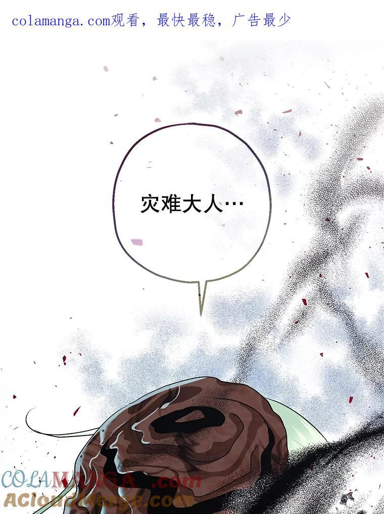 第95话 第118页
