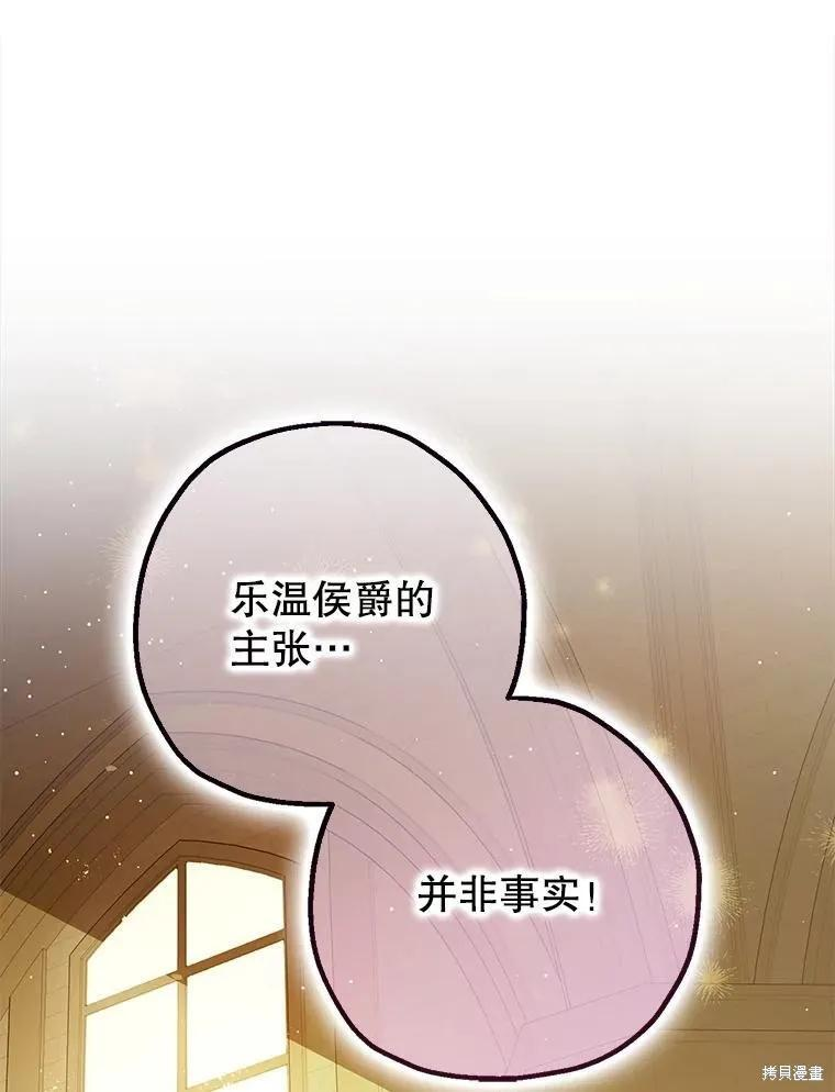 第96话 第3页