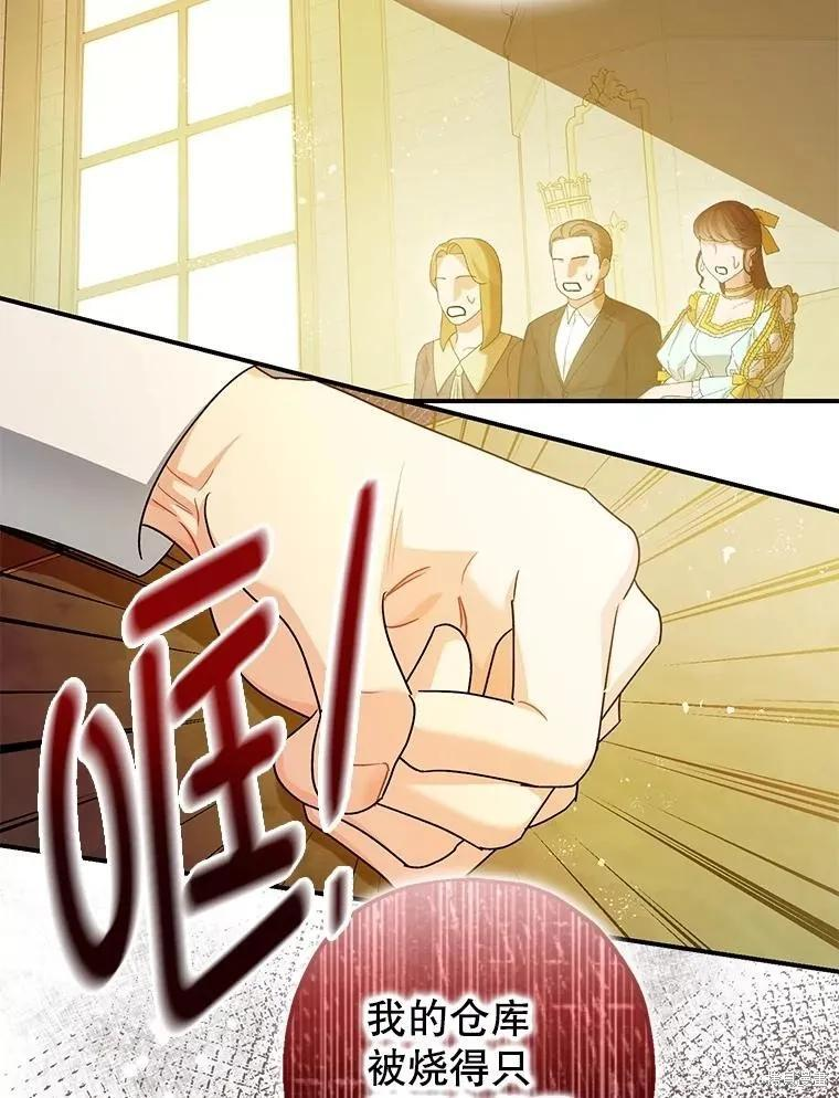 第96话 第4页