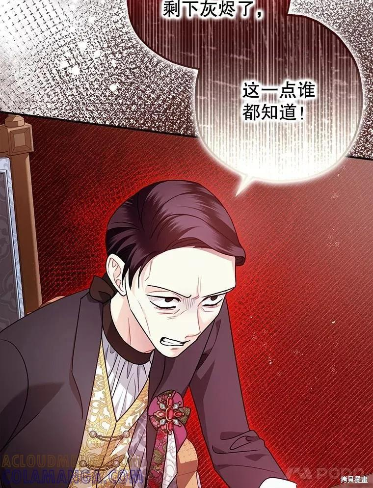 第96话 第5页