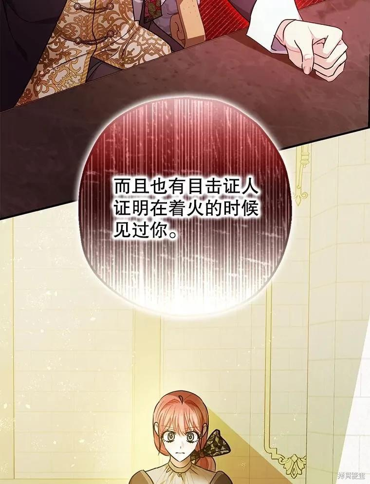 第96话 第6页