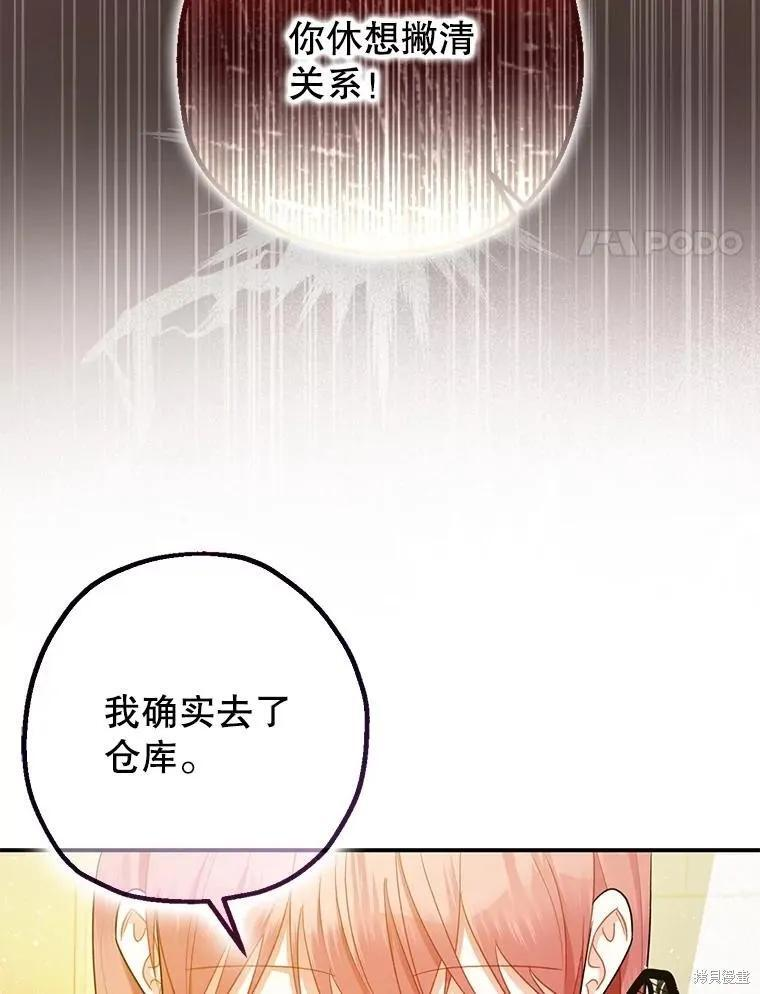 第96话 第8页
